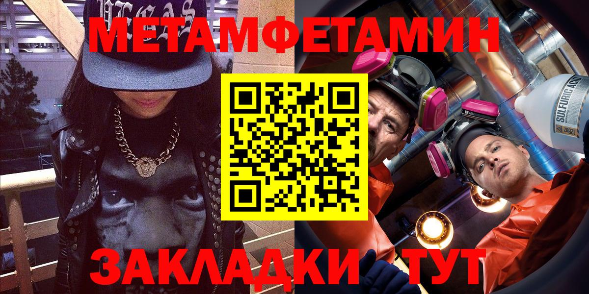 Урюпинск  АМФЕТАМИН 98%  Вход с VPN 
