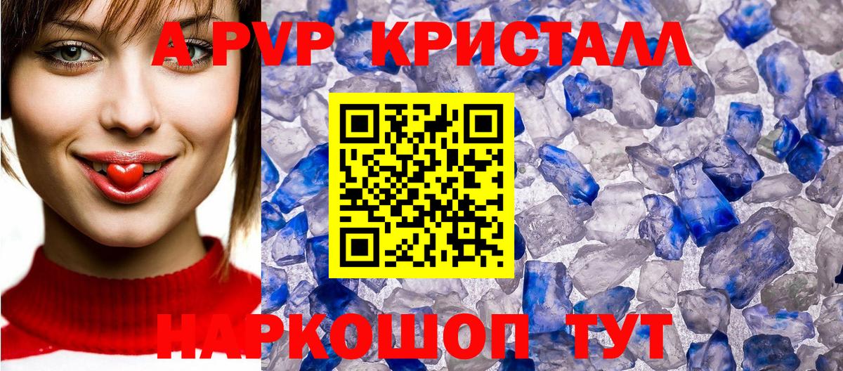 А ПВП Соль Урюпинск