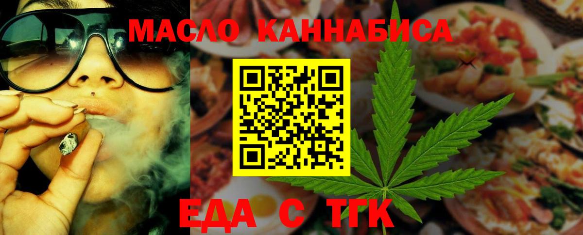 Печенье с ТГК марихуана  Вход с VPN  Урюпинск 