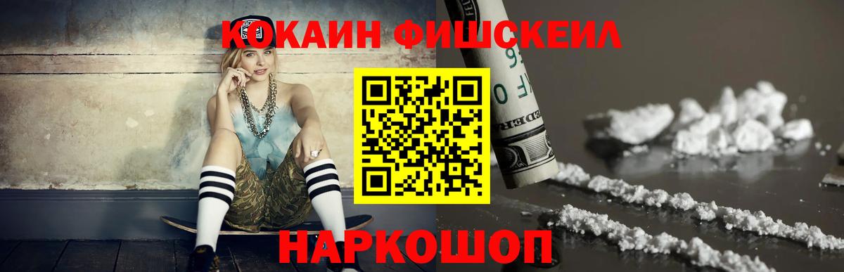 COCAIN 97%  Вход с VPN  Урюпинск  Cocaine 99% 