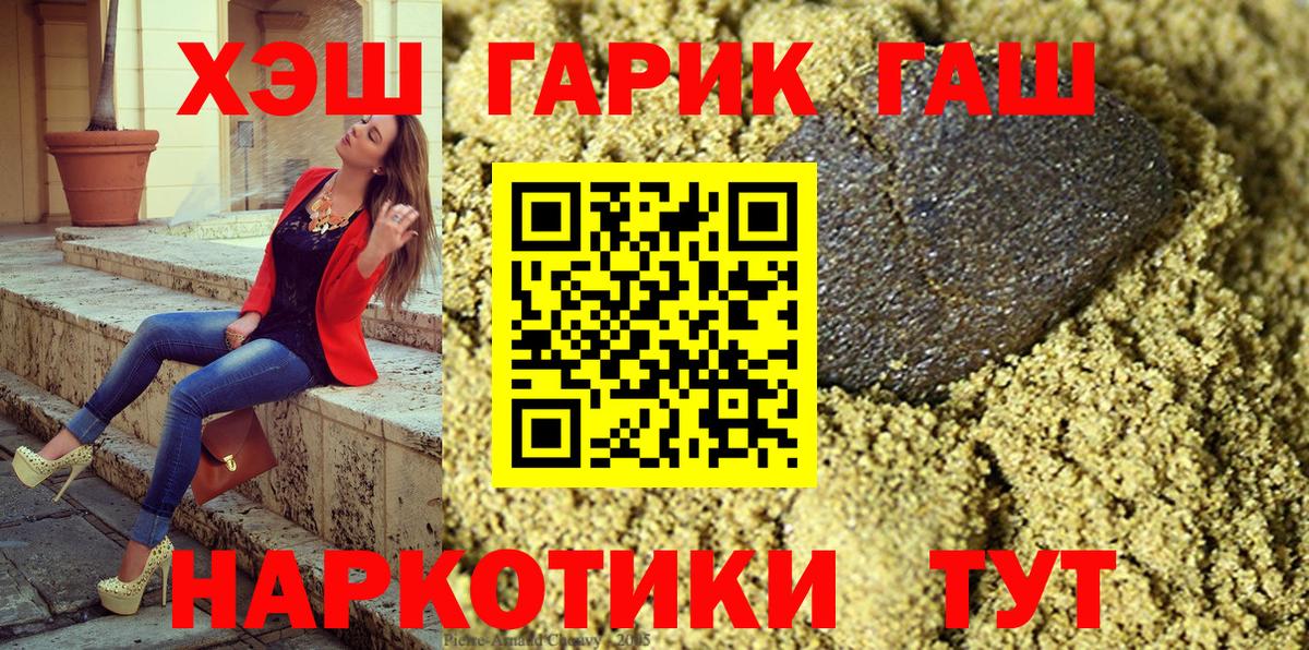 Урюпинск  ГАШ Cannabis  Вход с VPN  ГАШ  Гашиш VHQ 