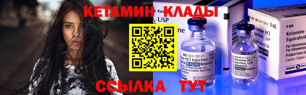 КЕТАМИН VHQ  КЕТАМИН ketamine  Урюпинск  Вход с VPN 