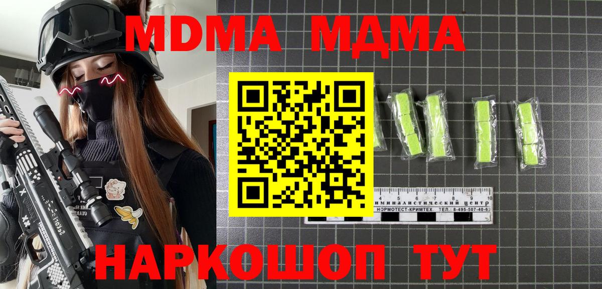 Урюпинск  МДМА  Вход с VPN  MDMA VHQ  МДМА VHQ 