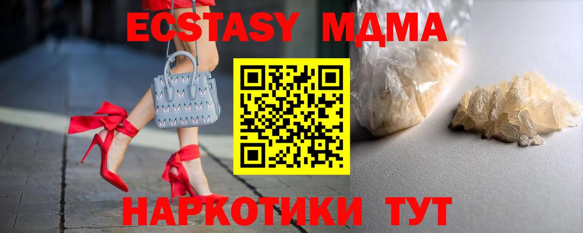 МДМА crystal Урюпинск