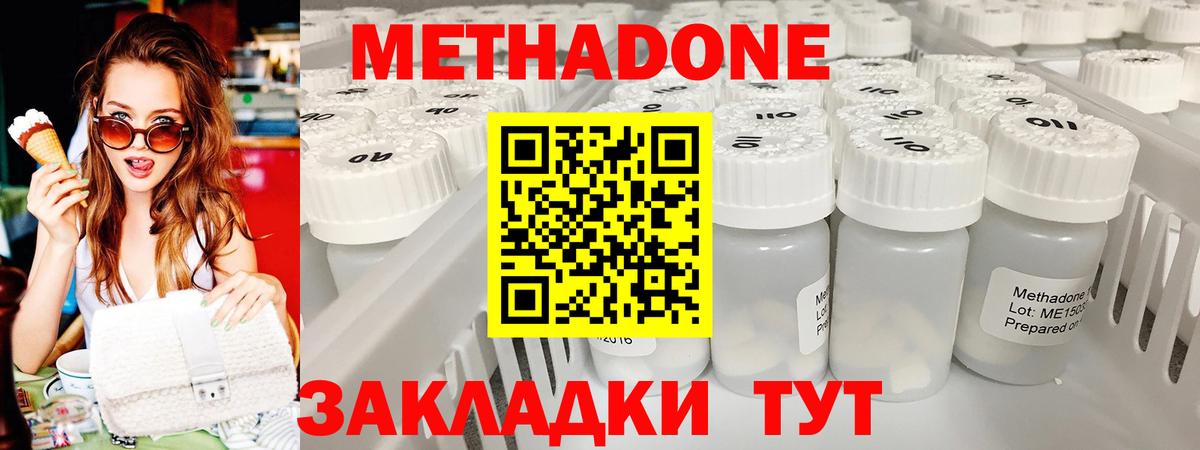Урюпинск  COCAIN  Вход с VPN  ЭКСТАЗИ  Меф МЯУ МЯУ   Конопля  MDMA 