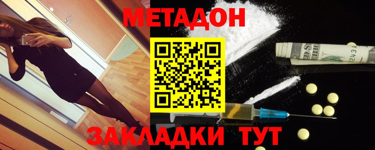 Метадон мёд  МЕТАДОН кристалл  Урюпинск  Вход с VPN 