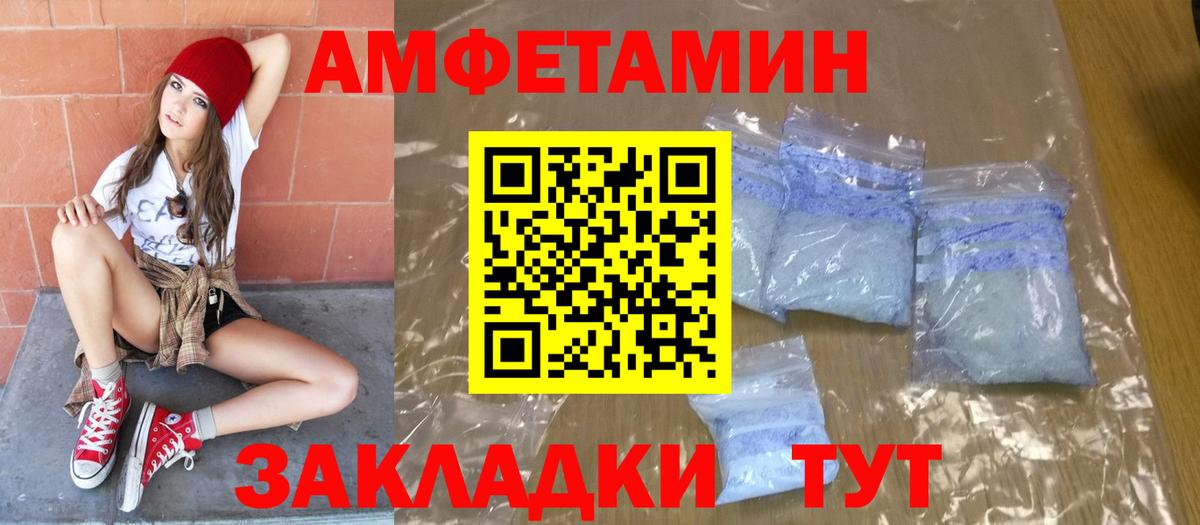 Первитин мет Урюпинск