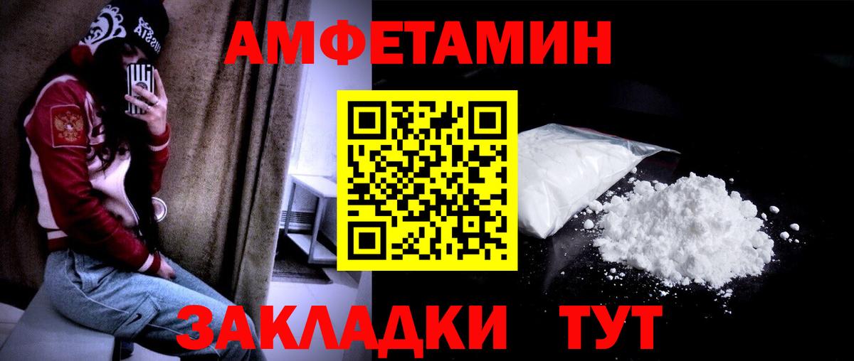 МЕТАМФЕТАМИН  Первитин мет  Вход с VPN  Урюпинск 