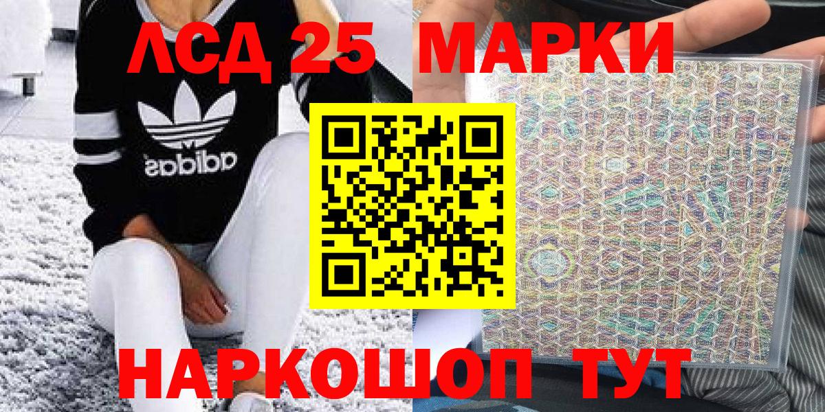 Марки NBOMe 1,5мг  Вход с VPN  Урюпинск 
