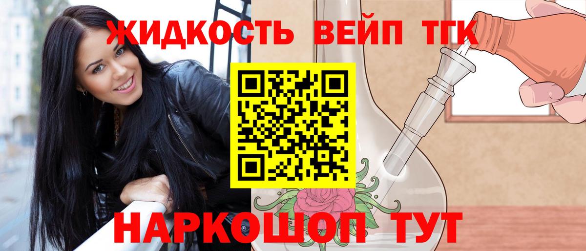 ТГК гашишное масло Урюпинск